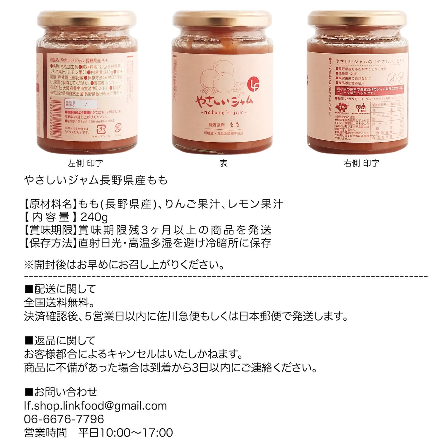 やさしいジャム もも 240g 国産 瓶 低糖質 桃 無糖 パン チップス メゾン クッキー バター 缶 お試し 国産 大容量 低糖質 砂糖不使用 添加物不使用