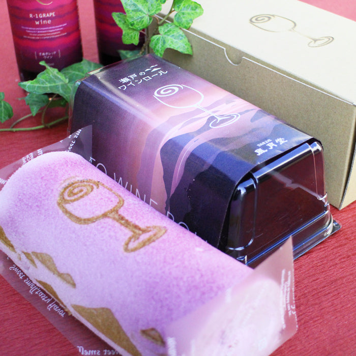 瀬戸のワインロール~暮れなずむ瀬戸内の風景をワインのロールケーキで~