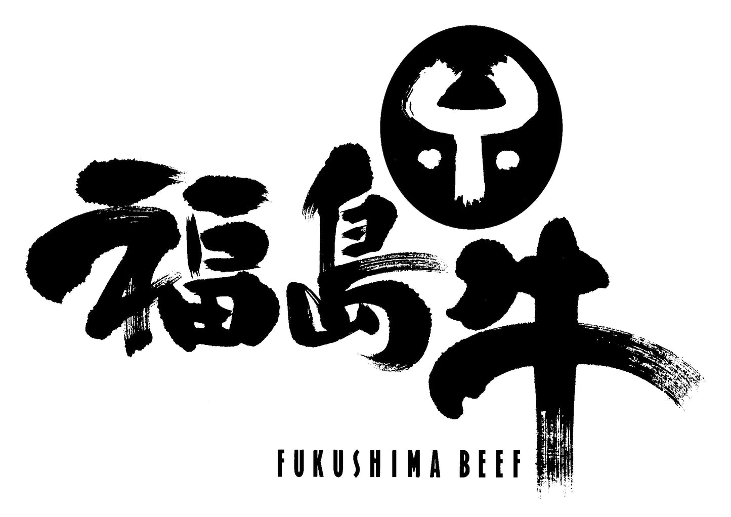 A5等級 銘柄 福島牛サーロインステーキ用150g×3 母の日 父の日 母 父 ギフト プレゼント 送料無料 ステーキ肉 高級 和牛 贅沢 グルメ 福島牛ギフト