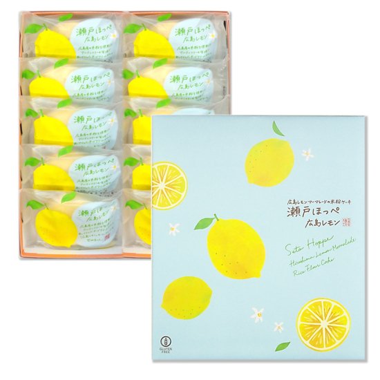 ◆グルテンフリー♪レモン マーマレードの米粉ケーキ【瀬戸ほっぺ 広島レモン】《10個入り》