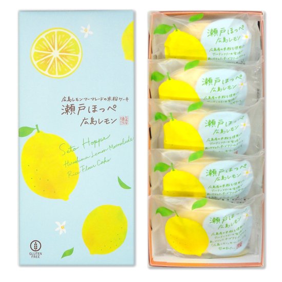 ◆グルテンフリー♪レモン マーマレードの米粉ケーキ【瀬戸ほっぺ 広島レモン】《5個入り》