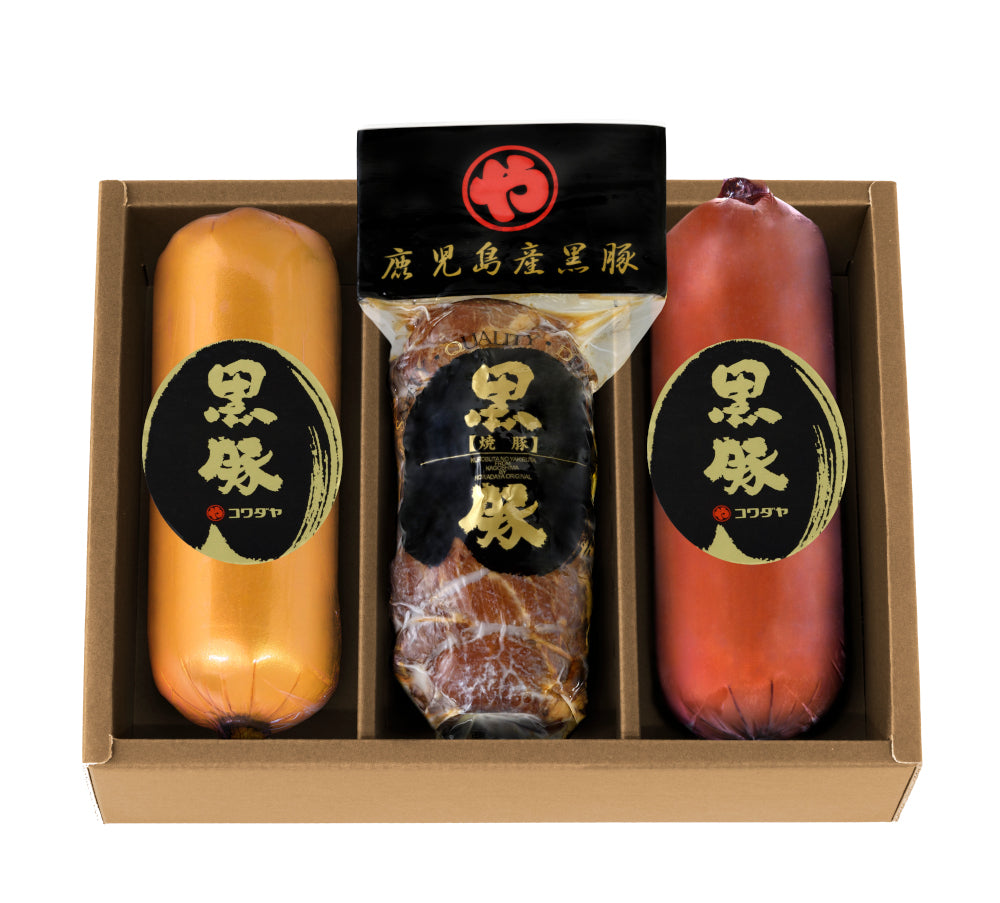 【送料無料】鹿児島産黒豚の炭焼き焼豚とハムギフトセット