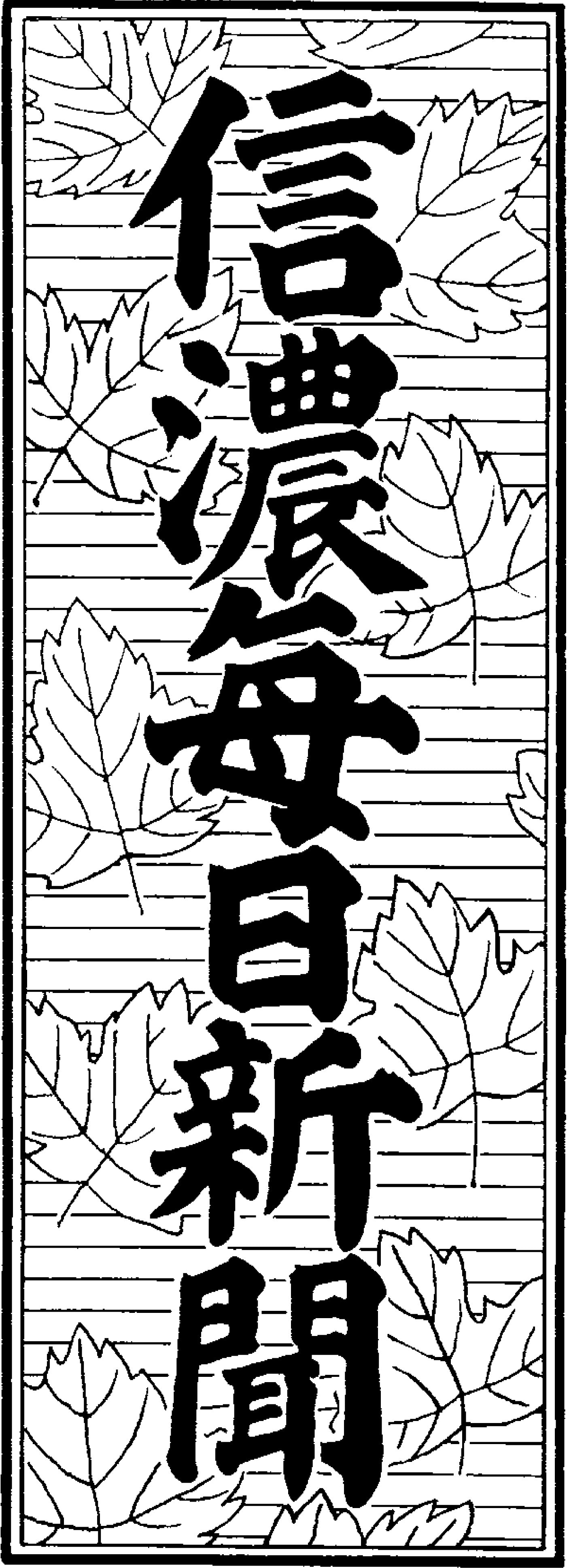 【4月17日以降発送】地球の歩き方コラボ商品 信州の銘菓アソートパック