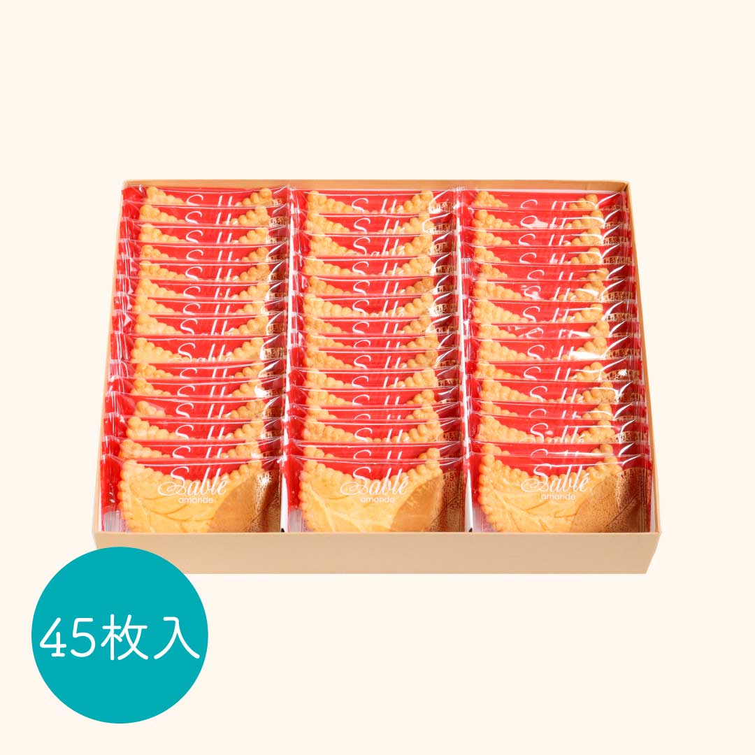 【京都・バイカル】サブレアマンド