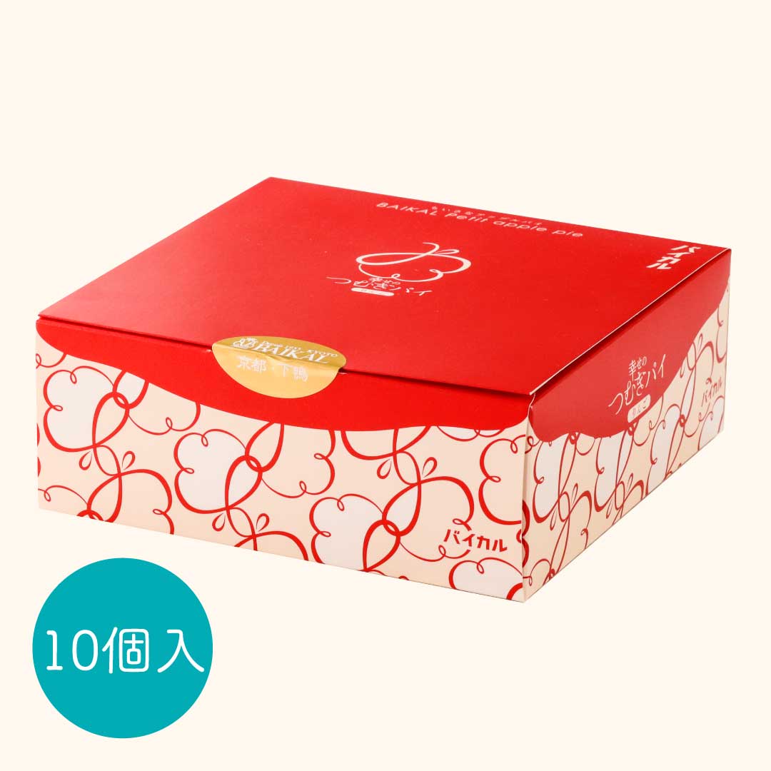 【京都・バイカル】幸せのつむぎパイ~りんご~