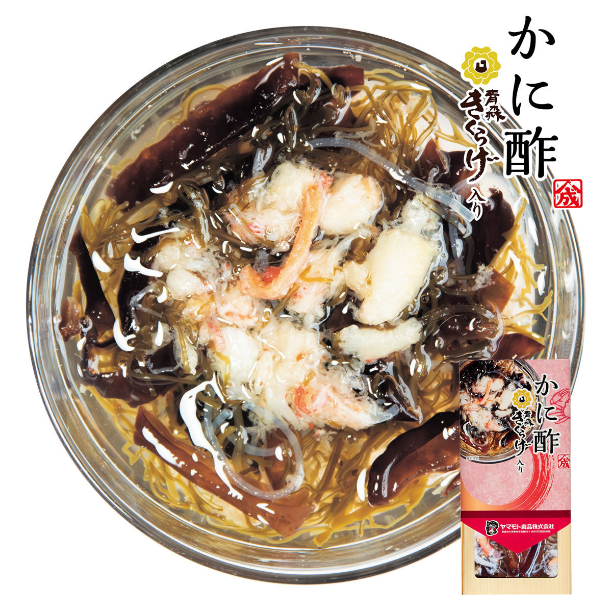 ギフトかに酢青森きくらげ入り250g