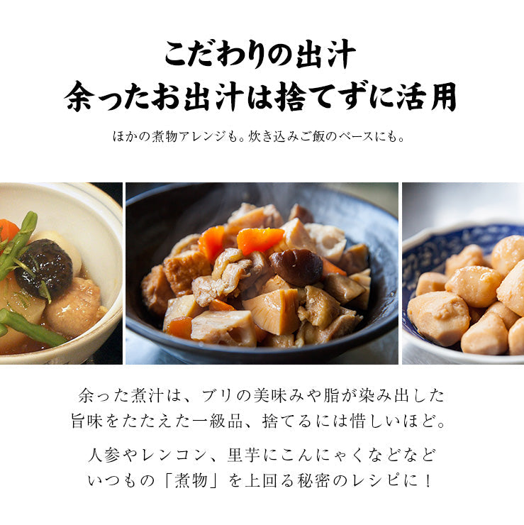 ぶりかま 煮付け(ブリ/ブリカマ/鰤かま/煮魚/あら炊き/あら煮) 1切×2パック 食品 お試し 人気には 訳あり 食品 常温保存 グルメ お取り寄せグルメ 肉 絶品 珍味 惣菜 真空パック お取り寄せグルメ 食品 グルメ 惣菜 魚 おかず ポイント消化 送料無料