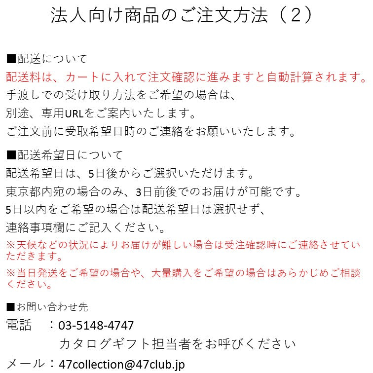 【法人用】贈りもの弁当「こだま」 <47CLUBオリジナル>25A