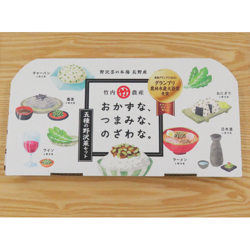 おかずな 5種の野沢菜セット 化粧箱入