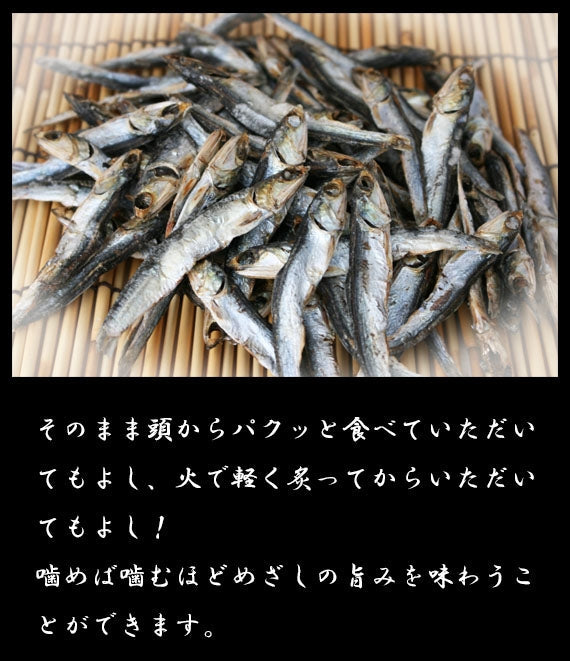 ☆焼めざし 42g入☆ 酒の肴 ご飯のお供にピッタリ