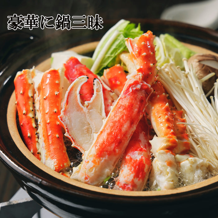 【蟹】ゴールデンキングクラブ800g いばらガニ 北海道 脚肩 ギフト