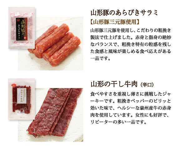 肉の中村  特選サラミ・カルパスセット