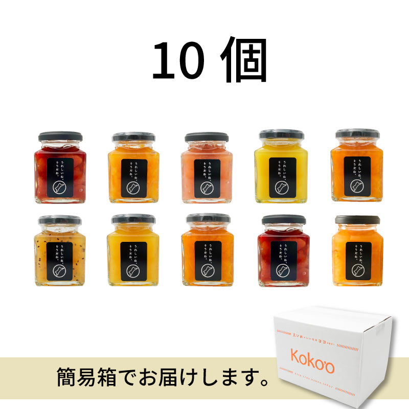【まとめ買い特価】えひめコンフィチュール「うれしいね。そうだね。」〈簡易箱入〉