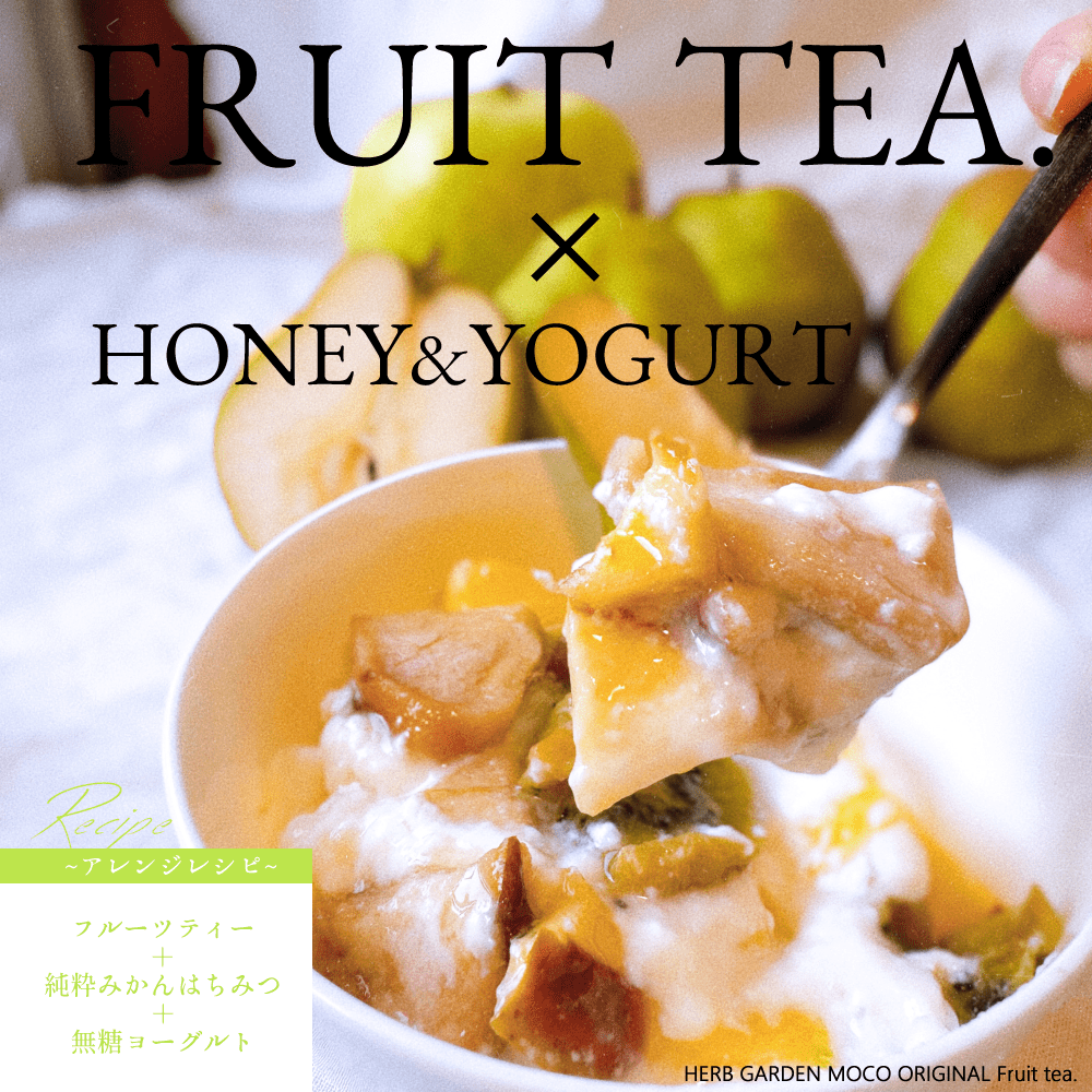 山形ラフランスティー(10g×5個入×3袋) ドライフルーツティー  無添加 砂糖不使用