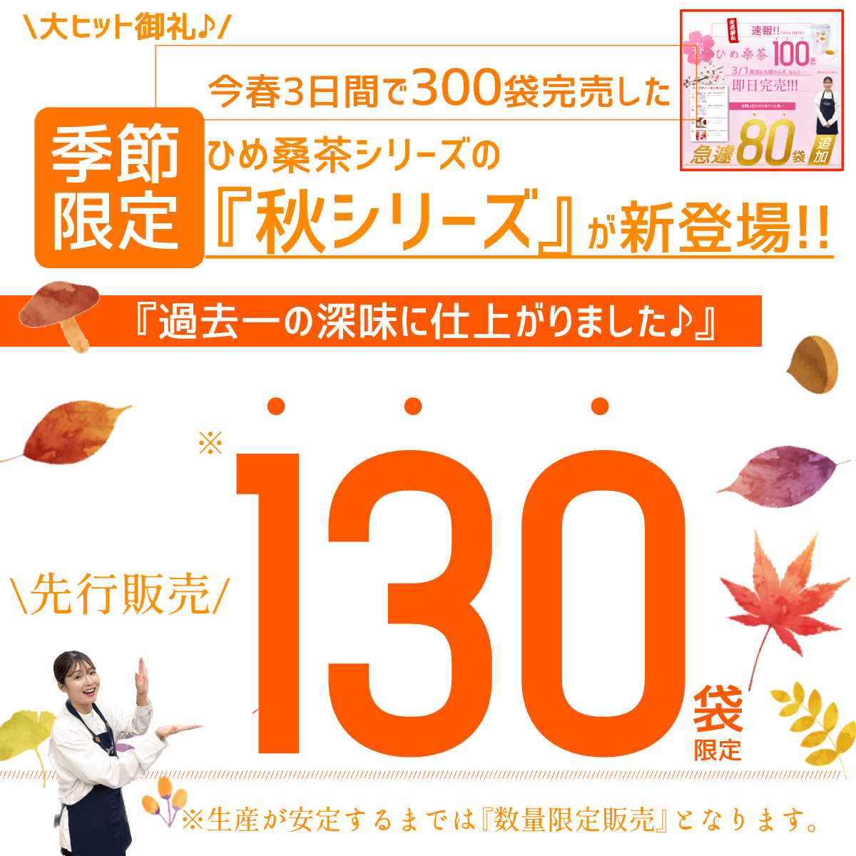 【秋ひめ桑茶1ヶ月分(30個入)・送料無料】 スリム応援 国産黒豆使用 季節限定 健康茶