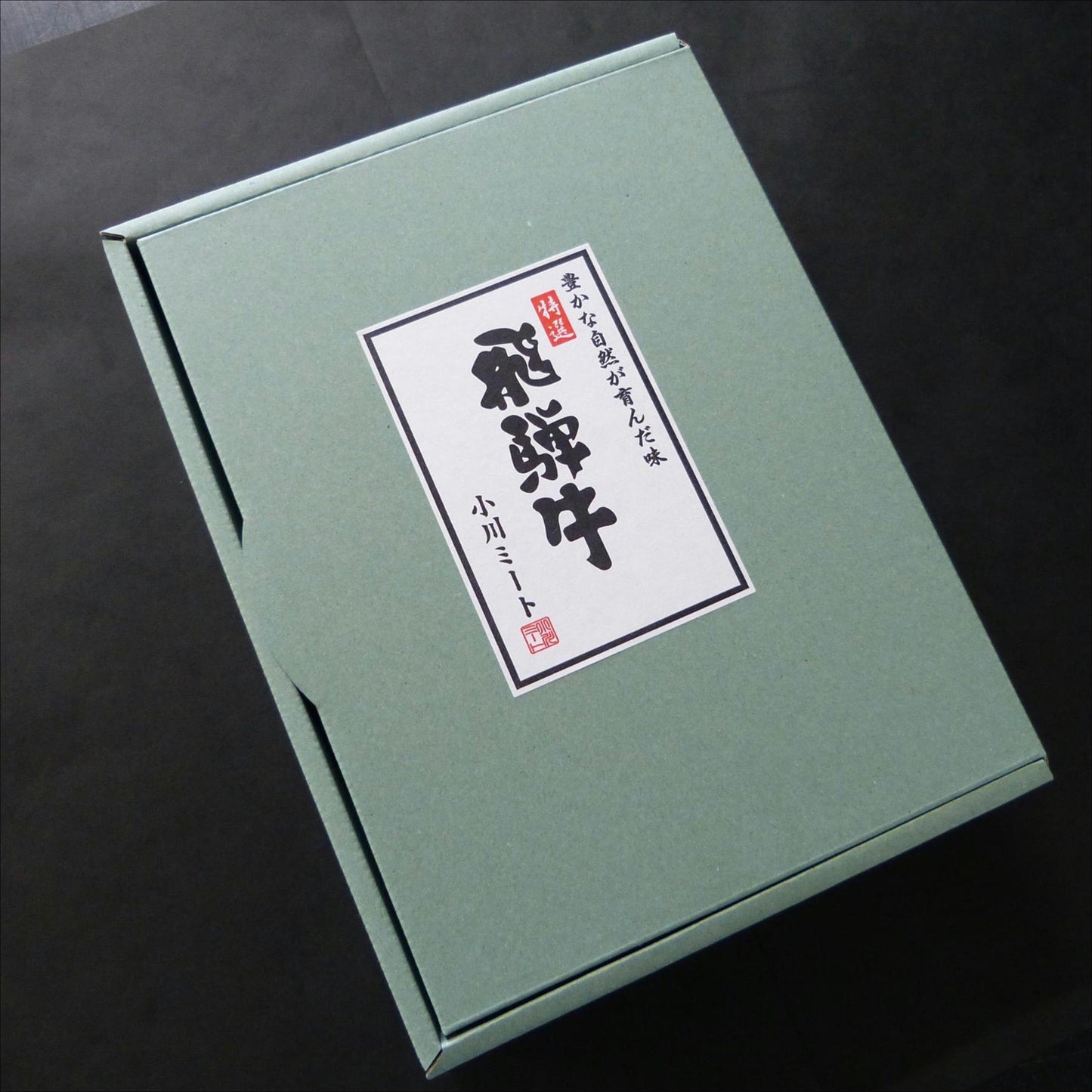 A5等級飛騨牛すき焼き用【精肉・肉加工品】