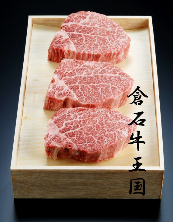 あおもり倉石牛ヒレステーキ用200g3枚