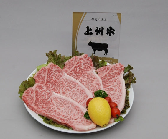上州牛ステーキセット(250g×4枚入）