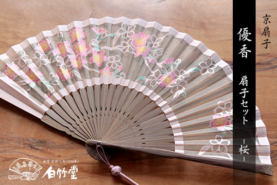 優香 扇子セット 全2種類