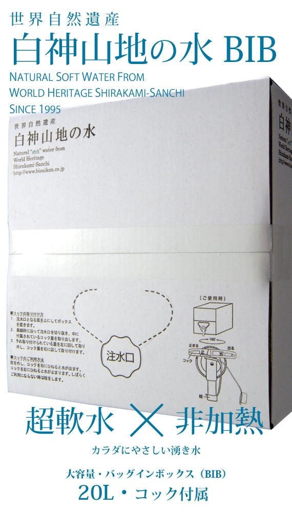 白神山地の水 BIB 20L 超軟水 | 47CLUB – 名産・特産品・ご当地