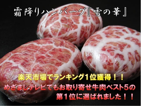 最高級の黒毛和牛を使用!霜降りハンバーグ1個140g×7個入り【化粧箱入】(送料無料)