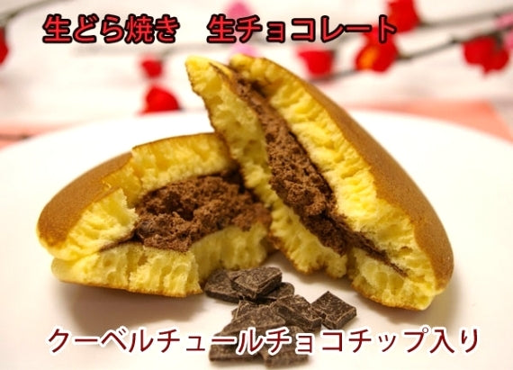 生どら焼き生チョコレート 5個入り