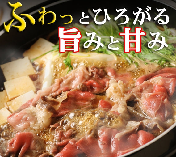 【ご自宅用】近江牛モモバラ　すき焼き肉 ４００g（約２～３人前）《冷凍便》