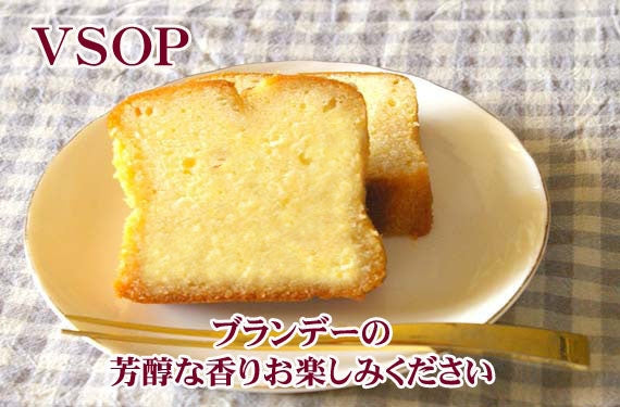 ブランデーケーキ 小 2本入り