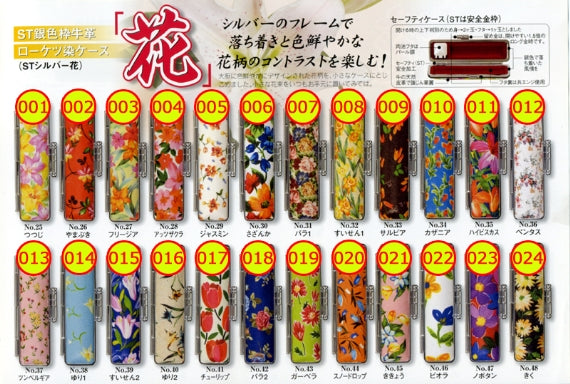 選べるケース