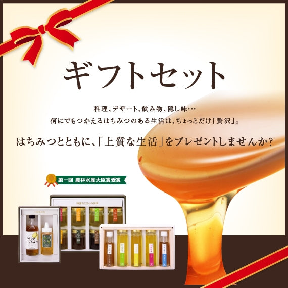 ハチミツギフト「果実と蜂蜜ミックス (梅とはちみつ)」セット (500ml×1本、500g×1本)