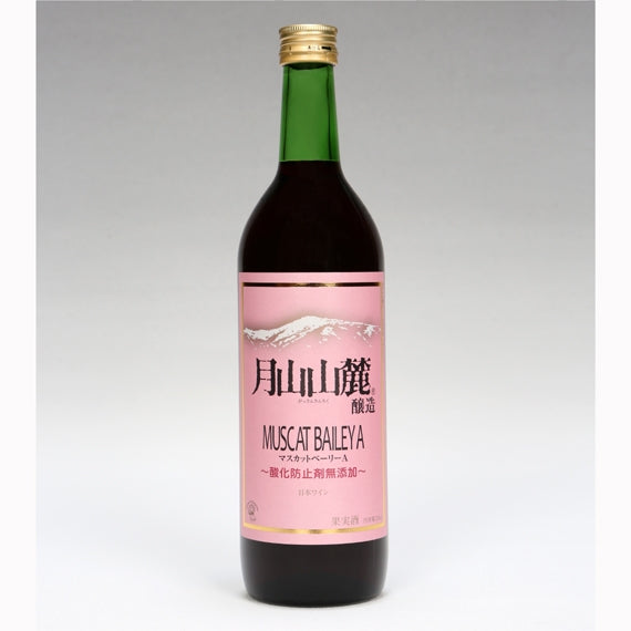 月山山麓　マスカット・べーリーA　酸化防止剤無添加　赤ワイン0.72L【酒・ジュース・飲料】