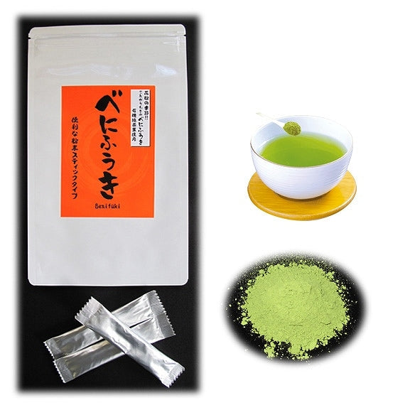 花粉の季節に!黄綬褒章受章園 北村製茶の有機緑茶      べにふうき粉末スティック