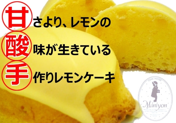 瀬戸内レモンケーキ 25個入 | 47CLUB – 名産・特産品・ご当地グルメの