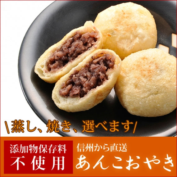 高評価レビュー 単品おやき | 名産・特産品・ご当地グルメのお取り寄せ – 47CLUB その他 加工食品