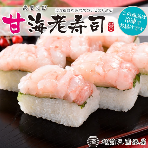 甘エビ 12kg | MMサイズ 南蛮エビ あまえび 甘海老 海老 寿司ネタ 寿司 まとめ買い 仕入れ 水産仕入 業務用 御歳暮 お歳暮 正月 年末年始 新潟・佐渡産 甘エビ「南蛮エビ」甘えび 尾付き むき身 刺身