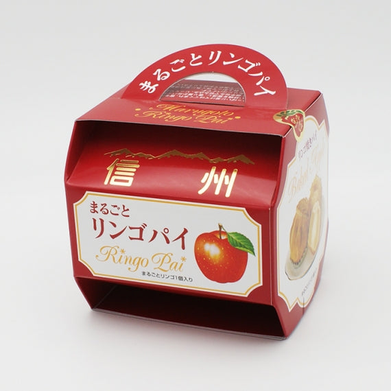 まるごとりんごパイ(丸ごと1個林檎使用) 信州長野林檎お菓子りんごお土産