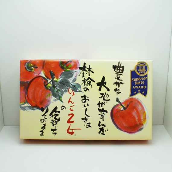 りんご乙女8枚入（信州長野県のお土産 林檎お菓子りんごスイーツ 洋菓子）
