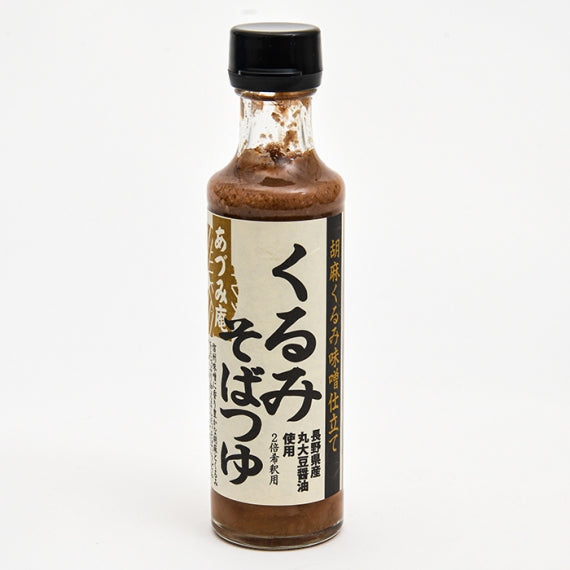 胡麻くるみ味噌仕立てくるみそばつゆあずみ庵 信州長野のお土産