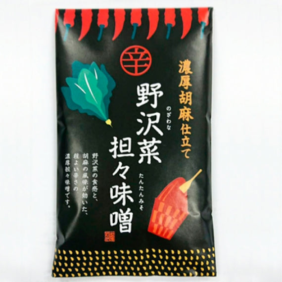 濃厚胡麻仕立て野沢菜坦々味噌