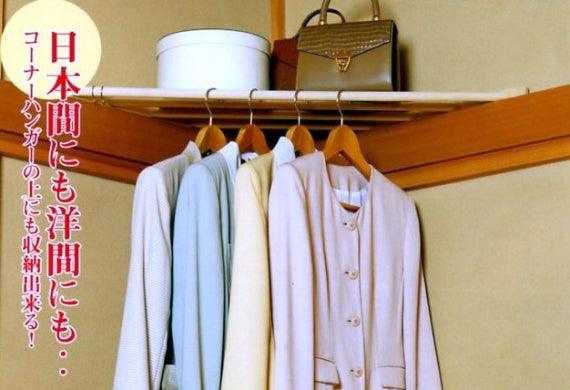 【天然木】コーナーハンガー