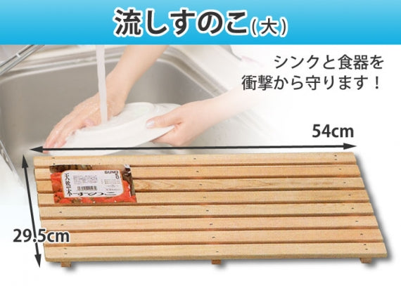 【国産ひのき】 流しすのこ