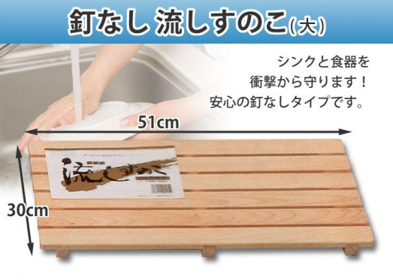 【国産ひのき】流しすのこ(釘なしタイプ)
