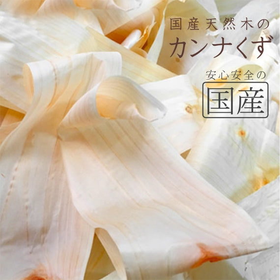 ひのきの香箱(カンナくず) ぎゅっと箱いっぱいに詰めて!