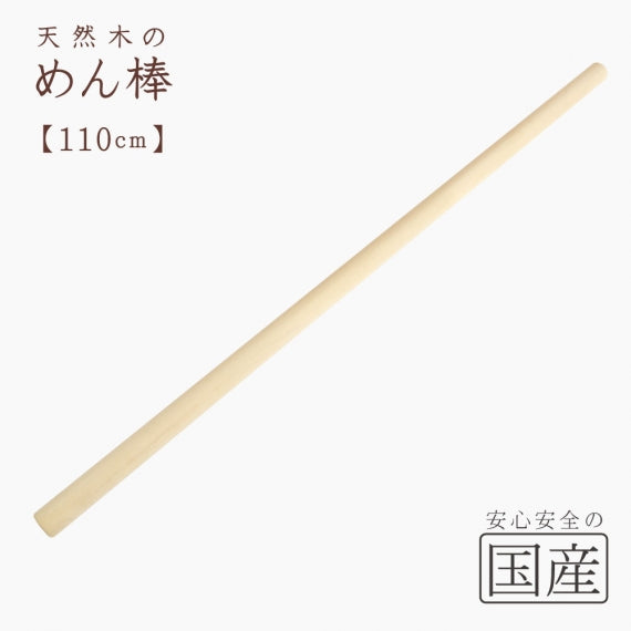 【国産品/天然木】めん棒