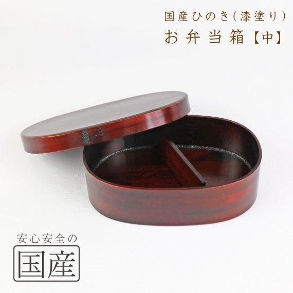 国産ひのき/国産漆塗り】木製お弁当箱 ◇木工職人の手作り 安心商品