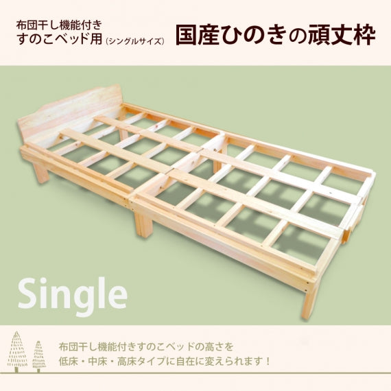 国産ひのき製　すのこ　布団干し機能付き 2個セット 楽天市場】レビュー数・評点で選べば♪ 希少な国産品・国産