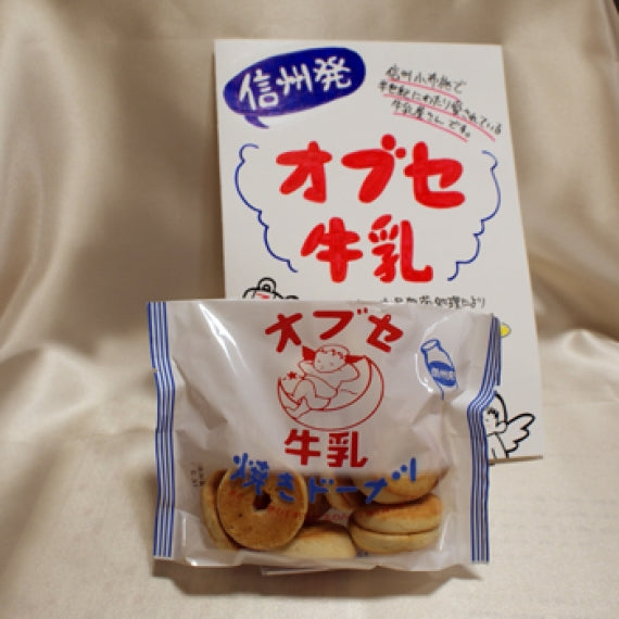 オブセ牛乳焼きドーナツ 信州長野のお土産 焼菓子