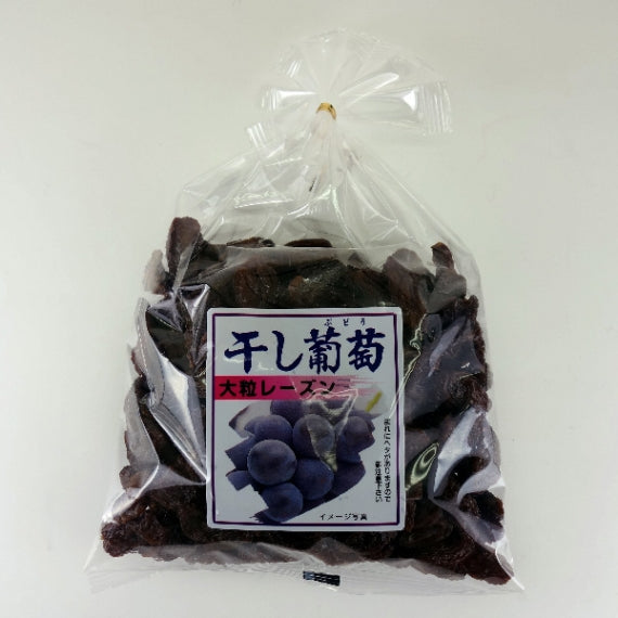 干し葡萄大粒レーズン 信州長野のお土産