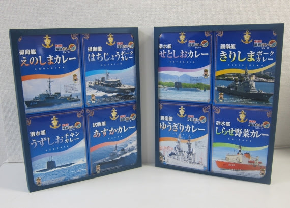 横須賀海自シリーズ】横須賀海自カレー コンプリートセット