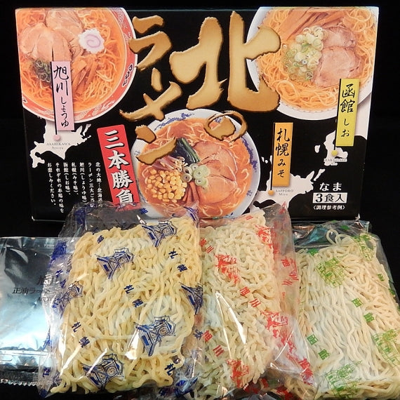 北のラーメン三本勝負・3食入(スープ付) | 47CLUB – 名産・特産品・ご